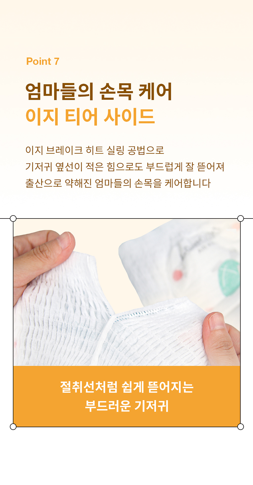 로맘스 에어키키 팬티형 4단계(L) 30매x4팩